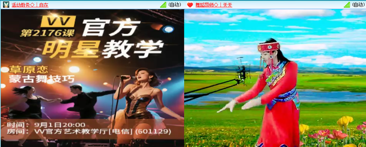 飘雪🎤V娱热点