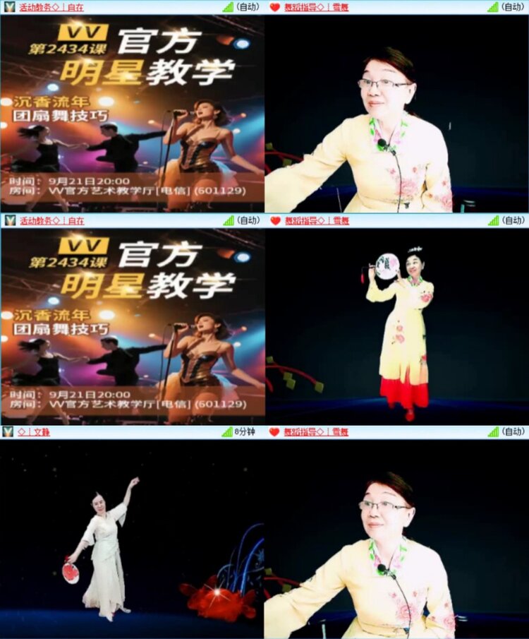 芯薇🎤V娱热点