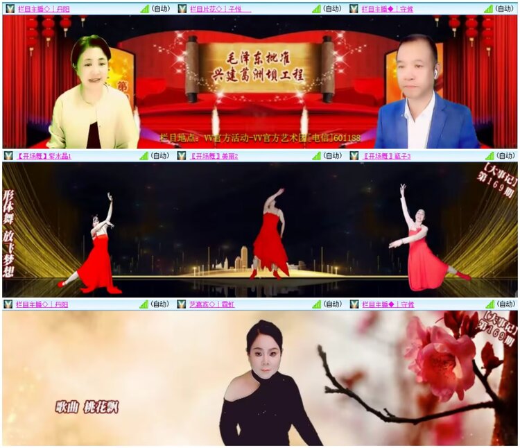 淡然🎤V娱热点