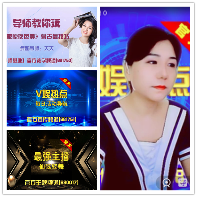 听云🎤V娱热点