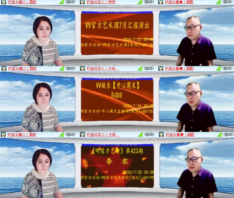 卓然🎤V娱热点