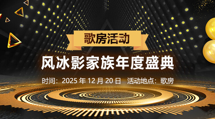 执白🎤V娱热点