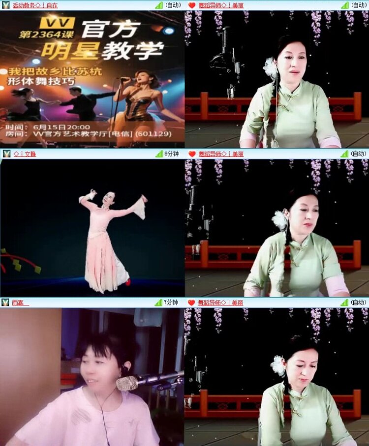 航航🎤V娱热点
