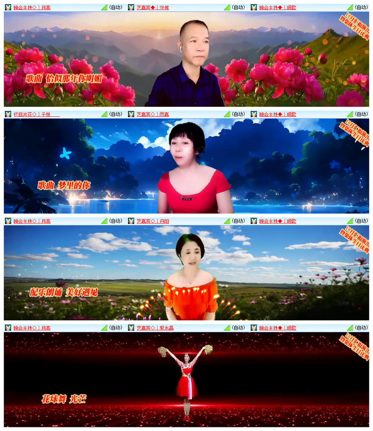 飘雪🎤V娱热点