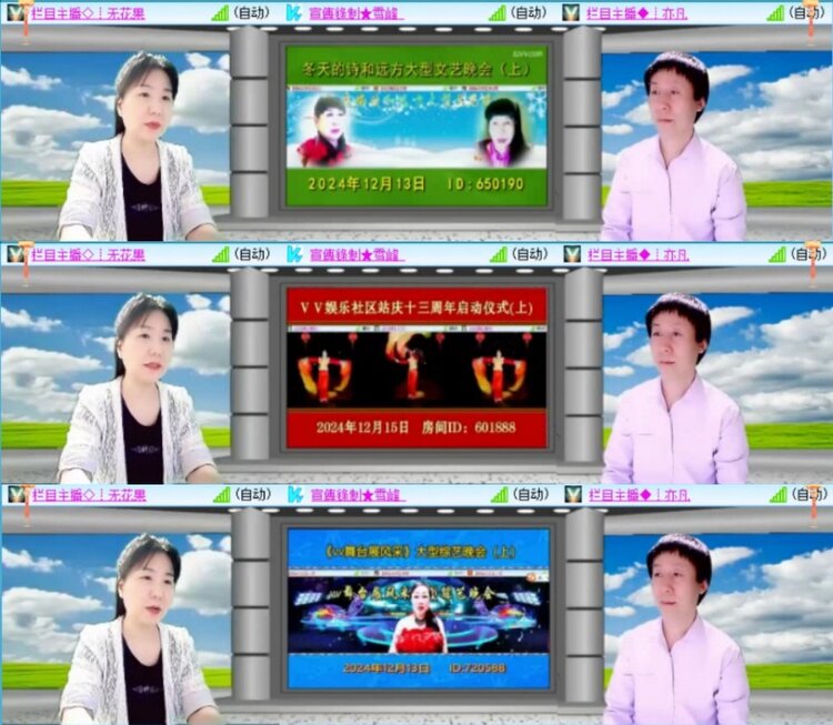 云中云🎤V娱热点