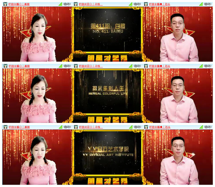 飞翔🎤V娱热点