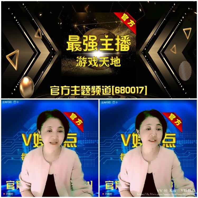 无言🎤V娱热点