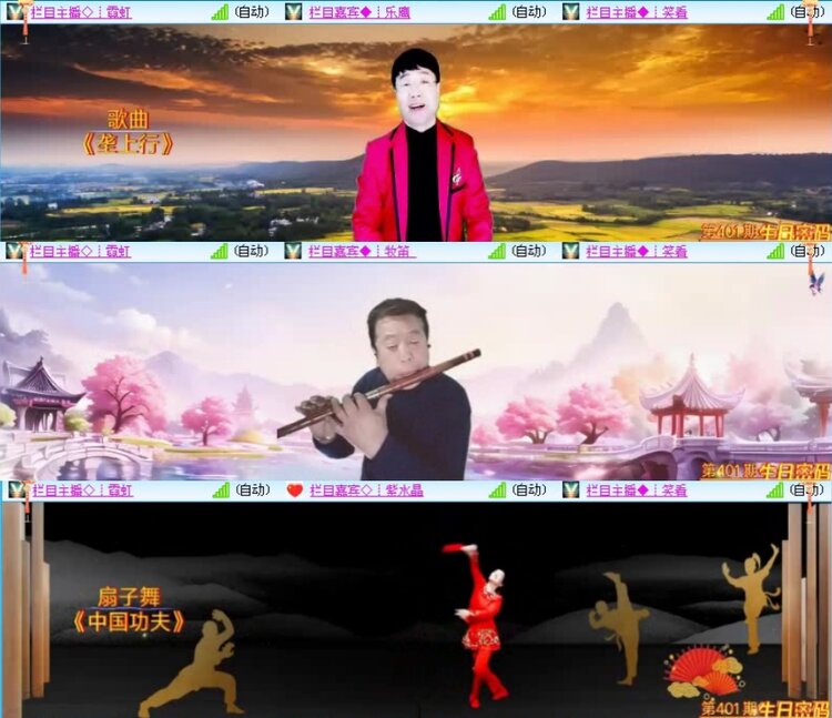 飞沙🎤V娱热点