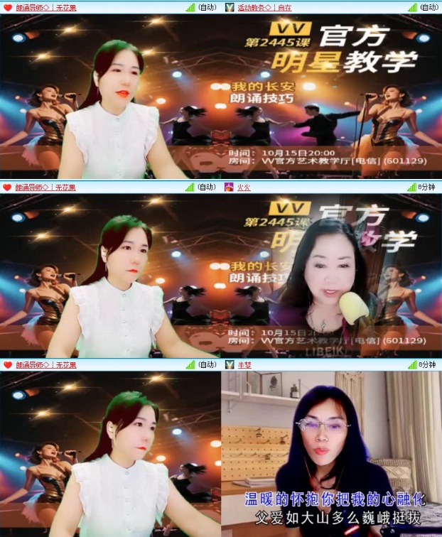 飞沙🎤V娱热点