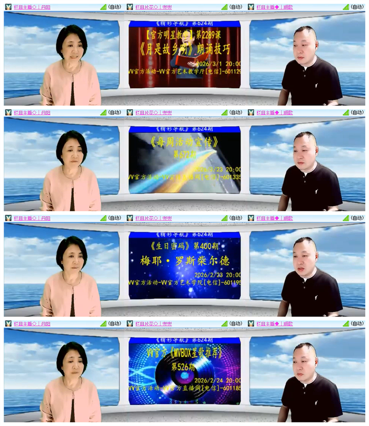 飘雪🎤V娱热点