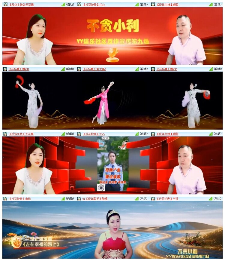 南风🎤V娱热点