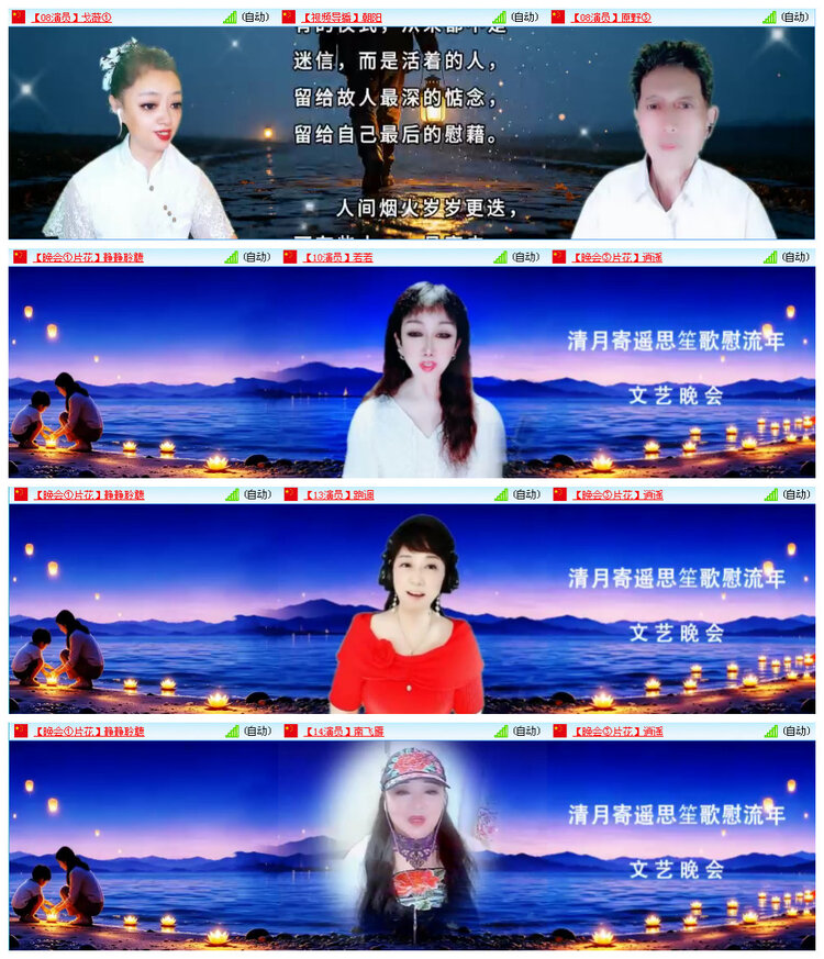 听云🎤V娱热点