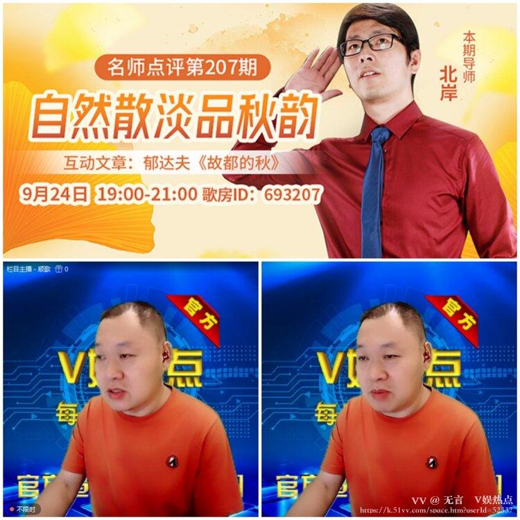 无言🎤V娱热点
