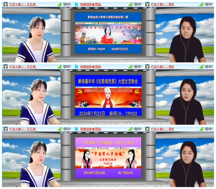 雪儿🎤V娱热点