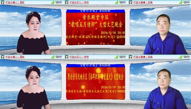 云中云🎤V娱热点