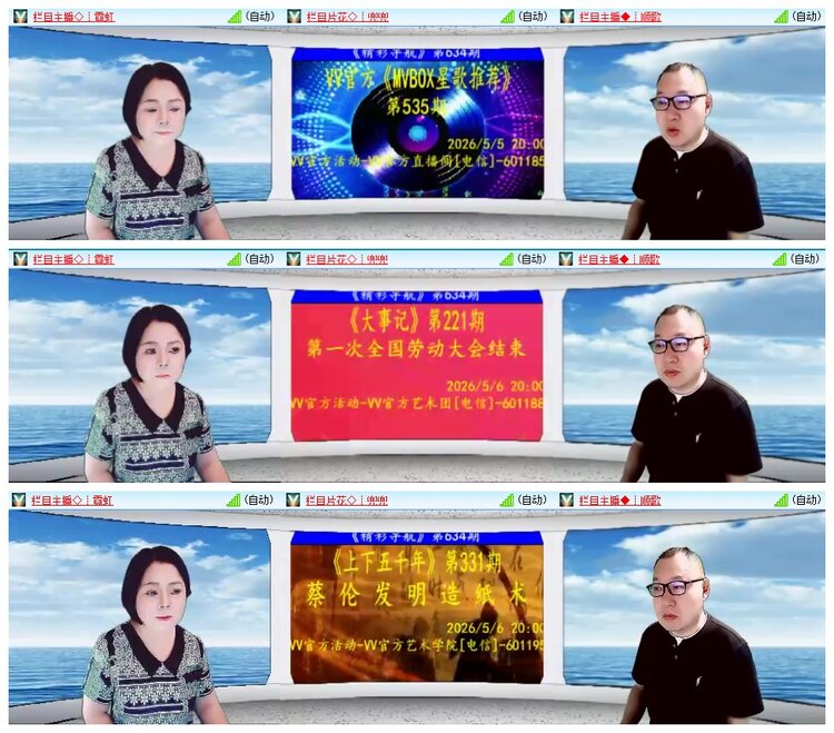 九小九324🎤V娱热点