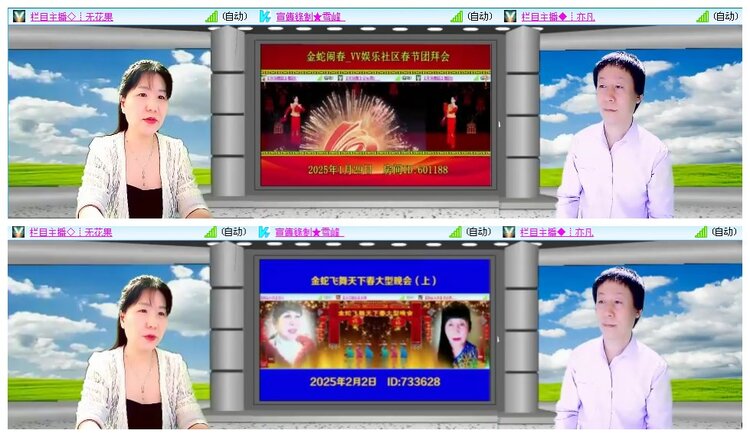 凡人🎤V娱热点