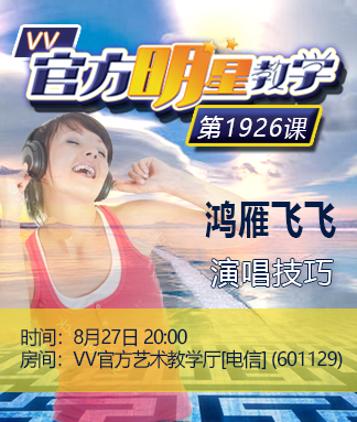 春雨🎤V娱热点