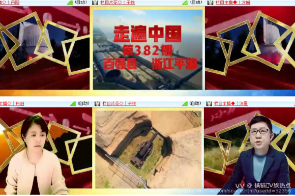 橘猫🎤V娱热点