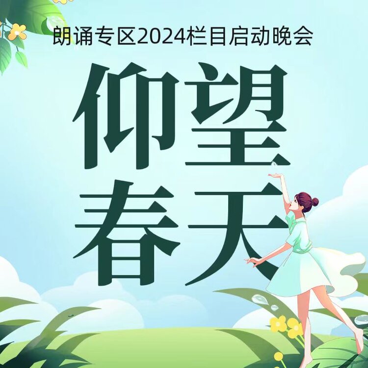 【朗诵艺术】影儿