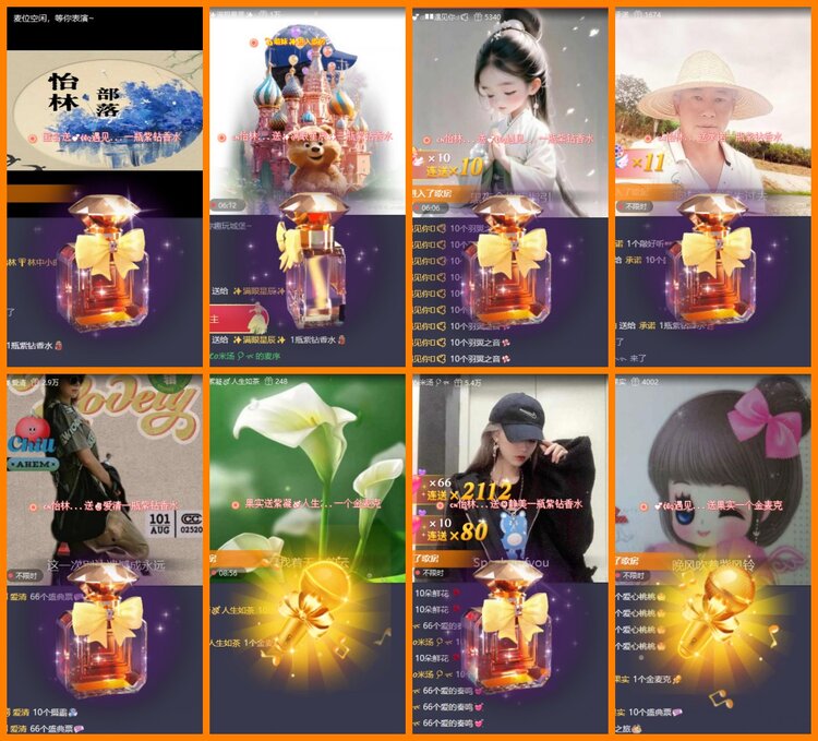 安然🎤V娱热点