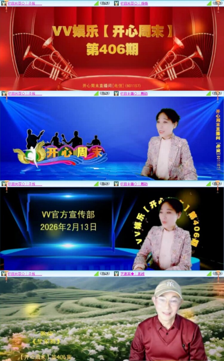 芯薇🎤V娱热点