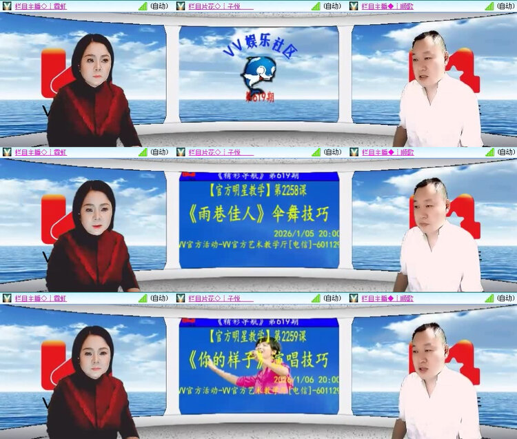 风景🎤V娱热点