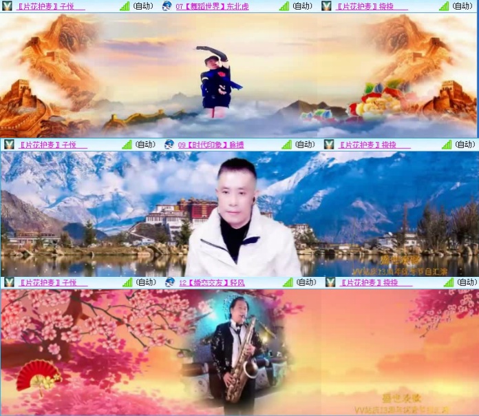 落雪🎤V娱热点