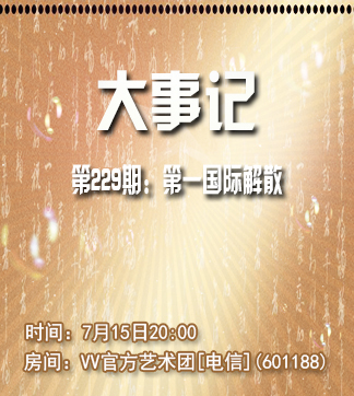 流云🎤V娱热点