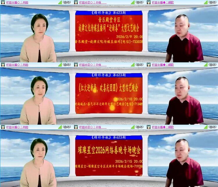 飞翔🎤V娱热点