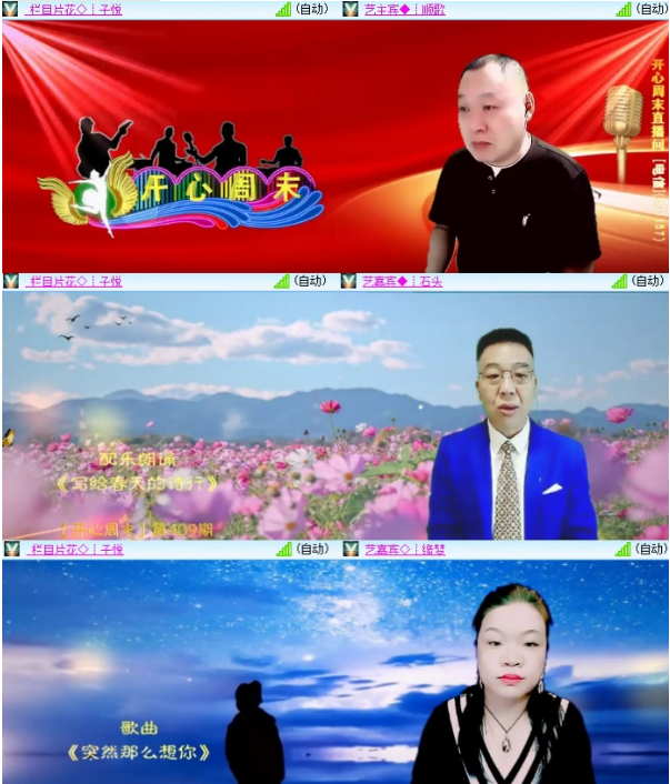 漂泊🎤V娱热点