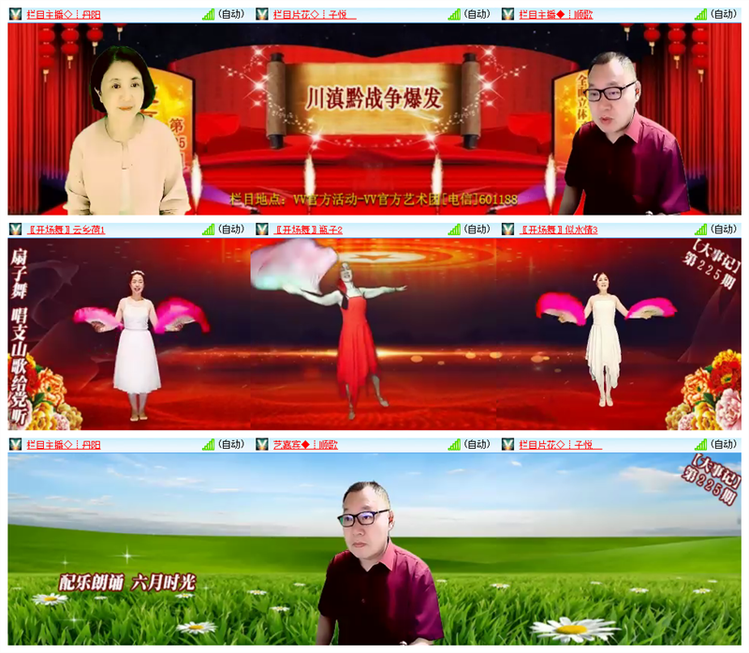 飘雪🎤V娱热点
