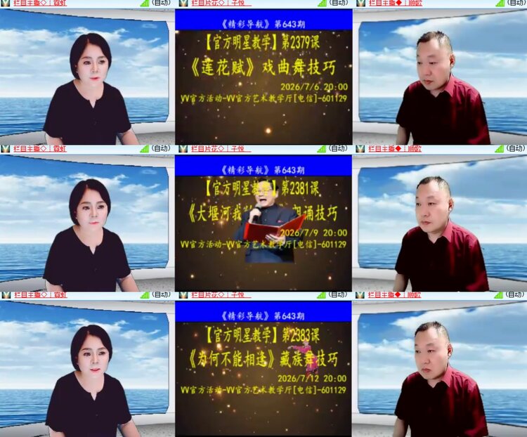 卓然🎤V娱热点