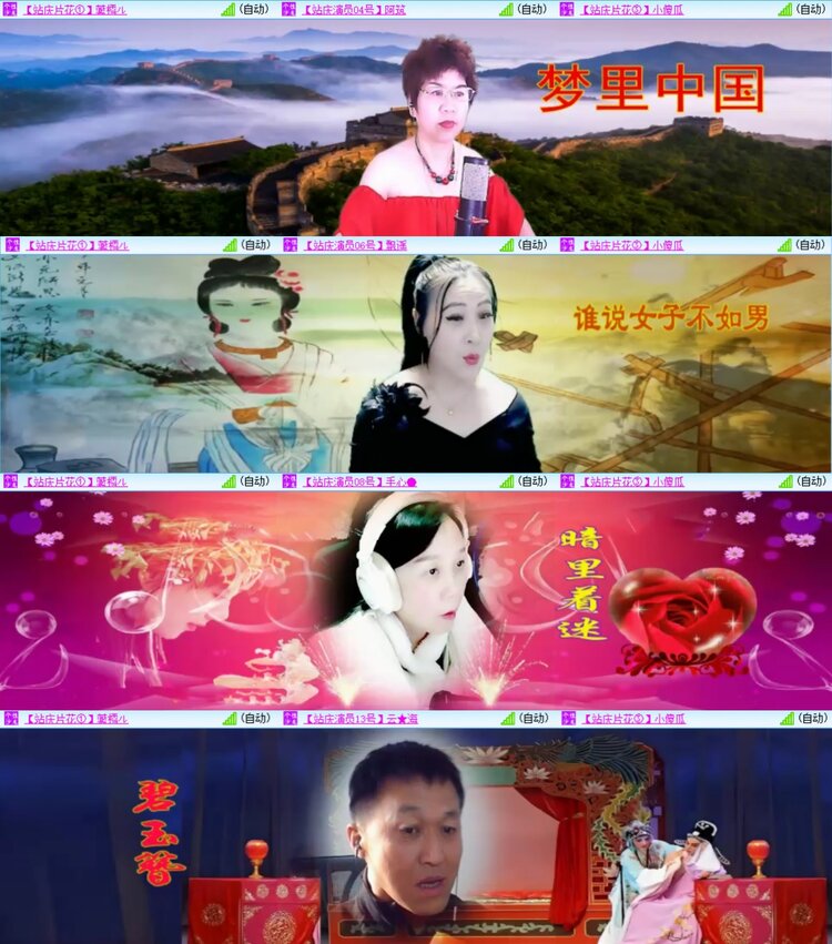 安然🎤V娱热点