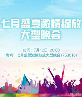 如意🎤V娱热点