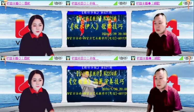 苏苏🎤V娱热点