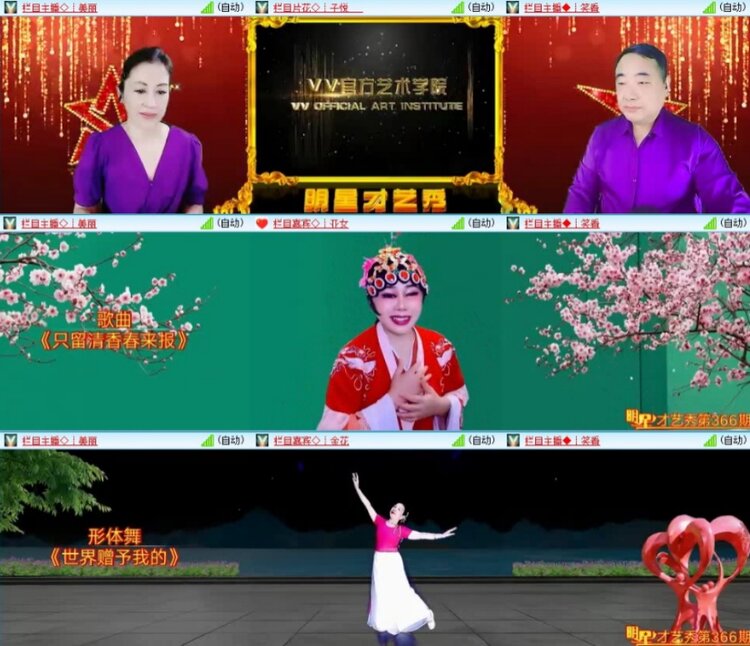 云中云🎤V娱热点