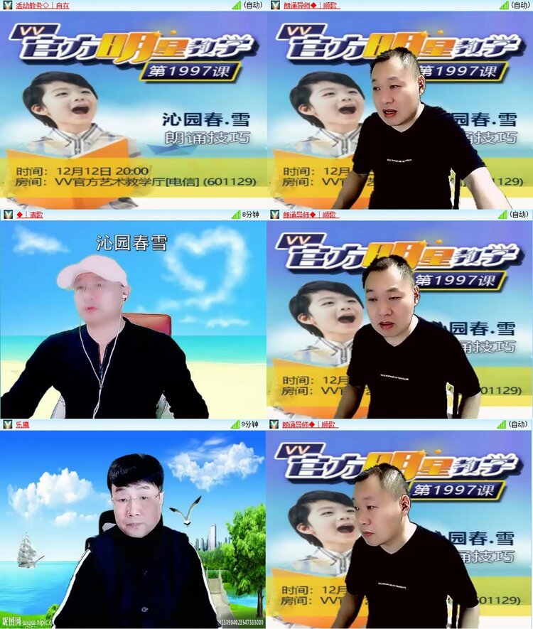 漂泊🎤V娱热点