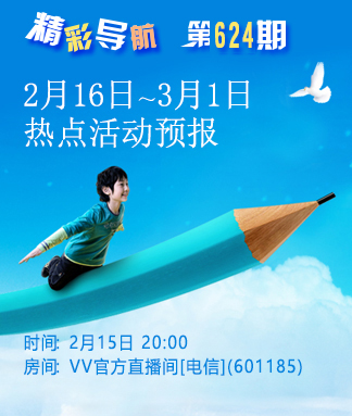 苹果🎤V娱热点