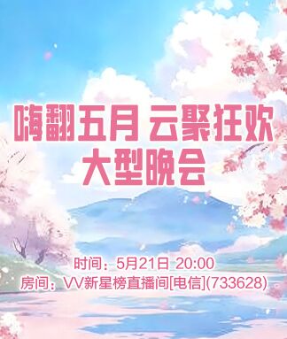 小朵🎤V娱热点