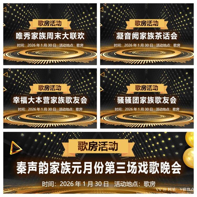 阿呆🎤V娱热点