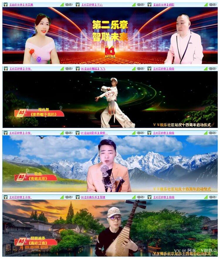 阿呆🎤V娱热点