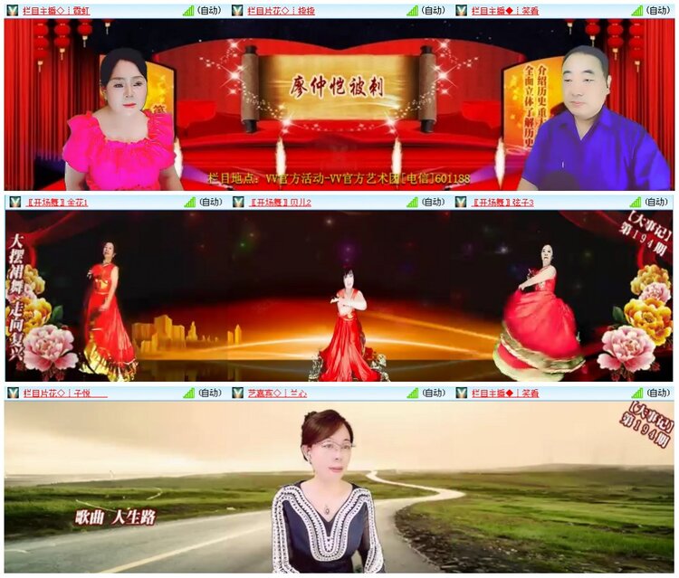 漂泊🎤V娱热点