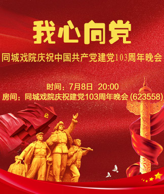 飞扬🎤V娱热点