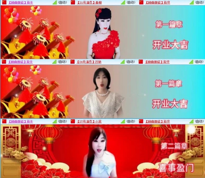 航航🎤V娱热点
