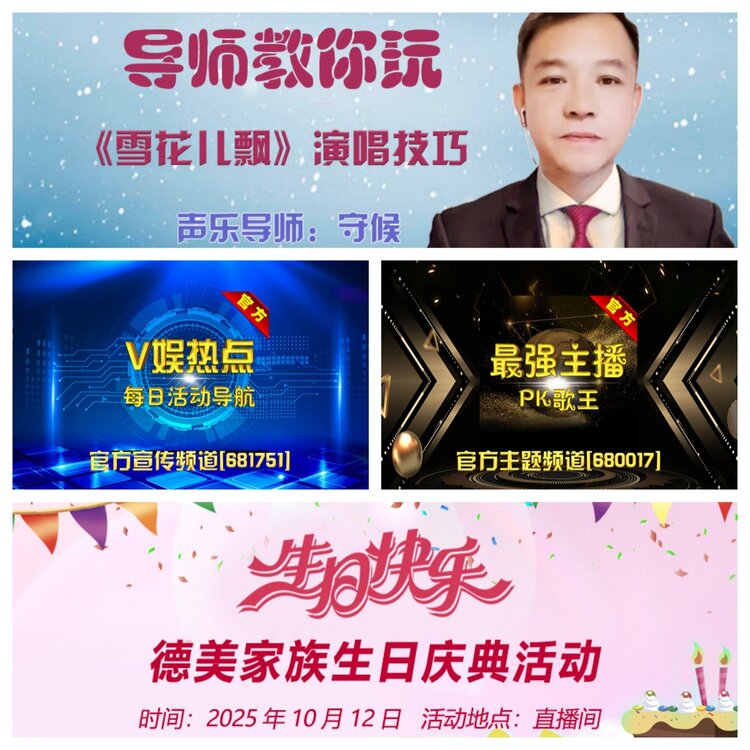 浓茶🎤V娱热点