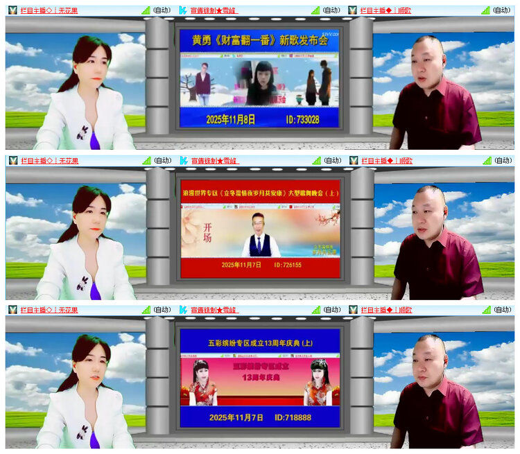 听云🎤V娱热点