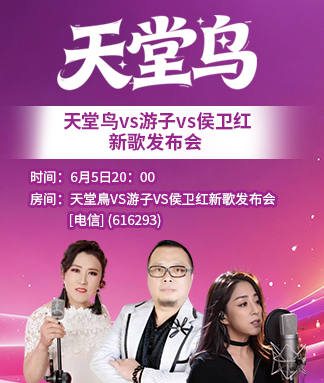 听歌🎤V娱热点