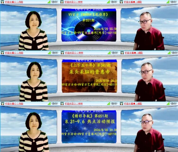 芯薇🎤V娱热点