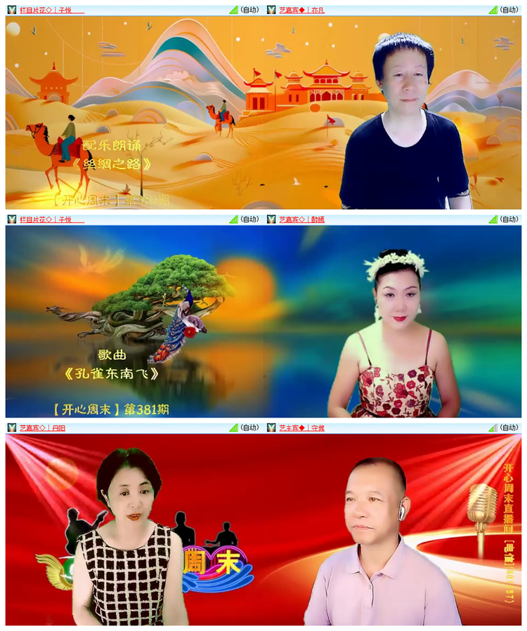 飘雪🎤V娱热点